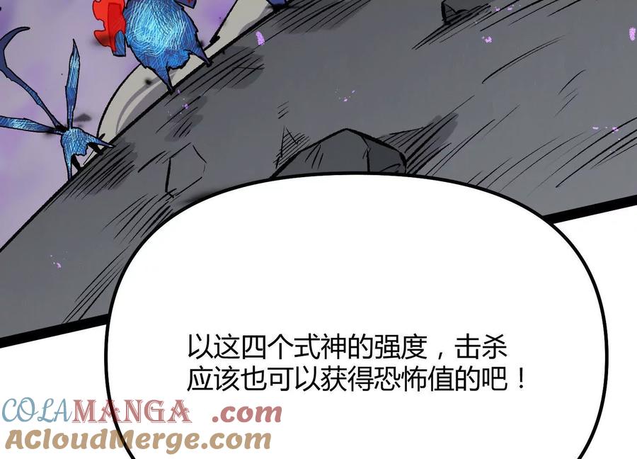 诡斩猎人 第46话 安倍最后的手段 第73页