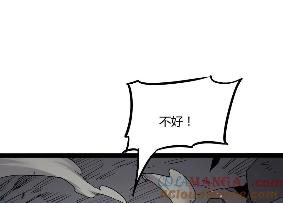 诡斩猎人 第46话 安倍最后的手段 第89页