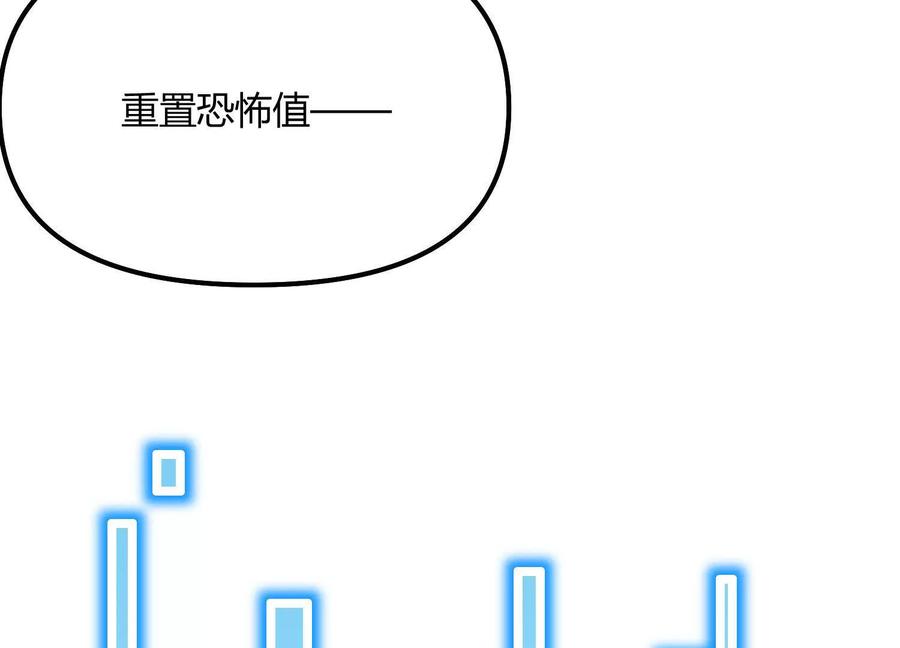 诡斩猎人 第46话 安倍最后的手段 第26页
