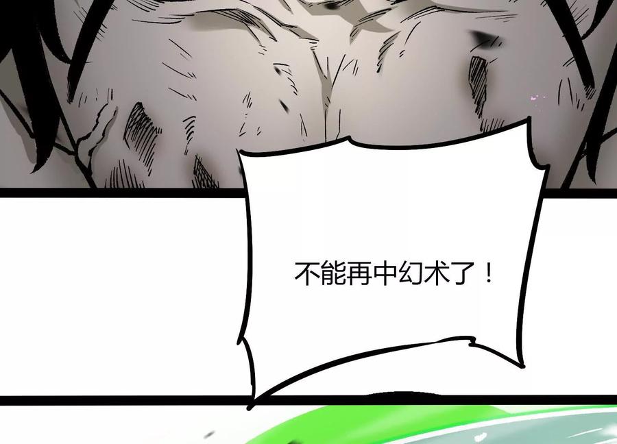诡斩猎人 第46话 安倍最后的手段 第83页