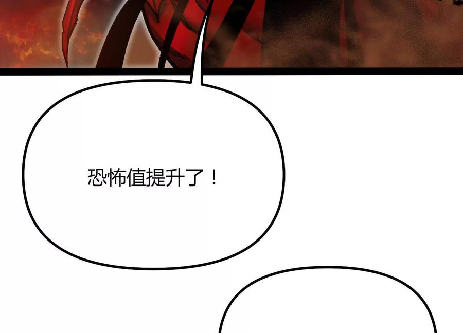 诡斩猎人 第46话 安倍最后的手段 第158页