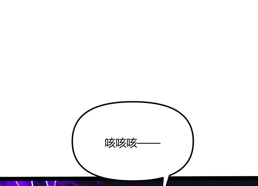 诡斩猎人 第46话 安倍最后的手段 第62页