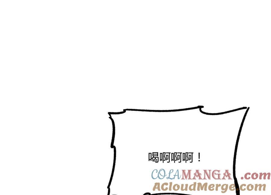 诡斩猎人 第46话 安倍最后的手段 第5页