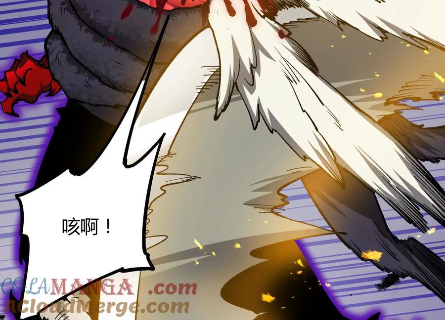 诡斩猎人 第46话 安倍最后的手段 第141页
