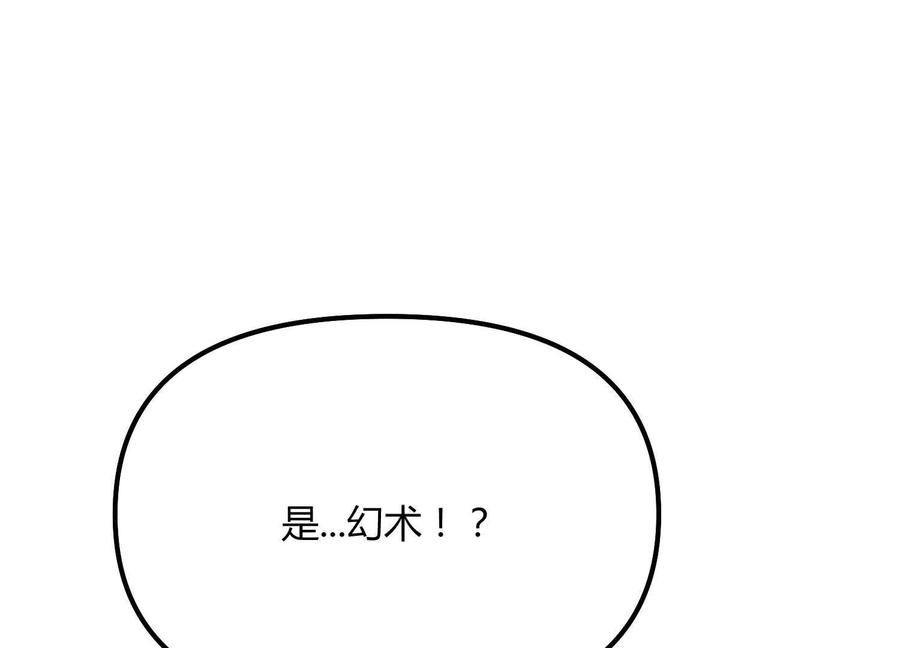 诡斩猎人 第46话 安倍最后的手段 第50页