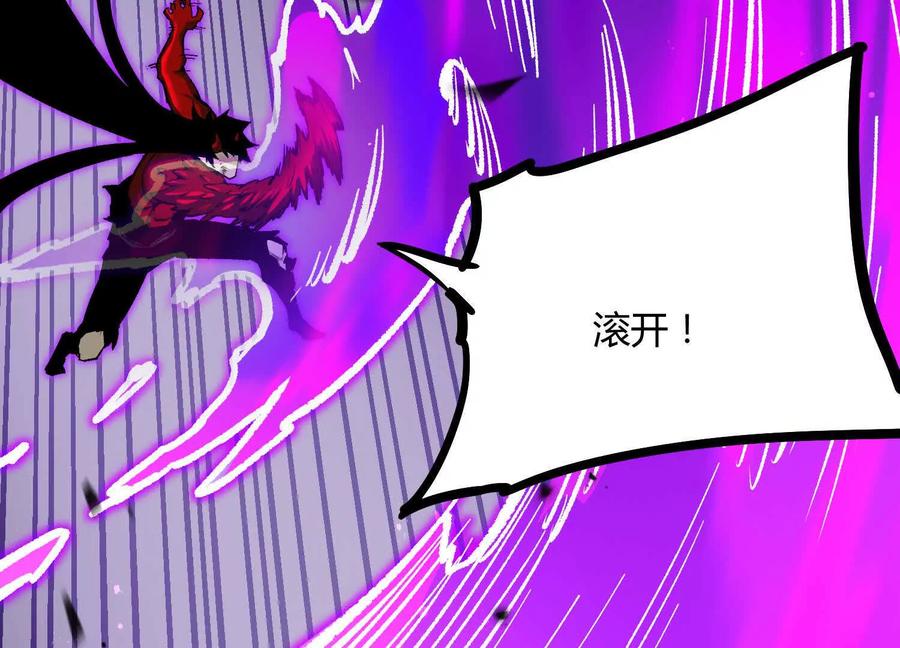 诡斩猎人 第46话 安倍最后的手段 第58页
