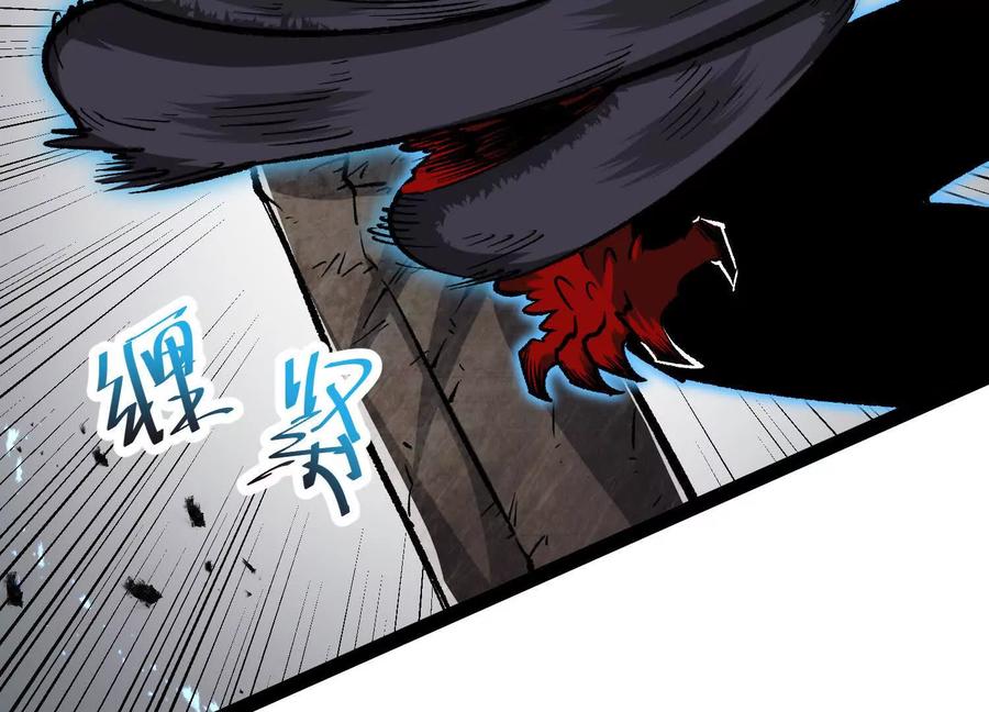 诡斩猎人 第46话 安倍最后的手段 第103页