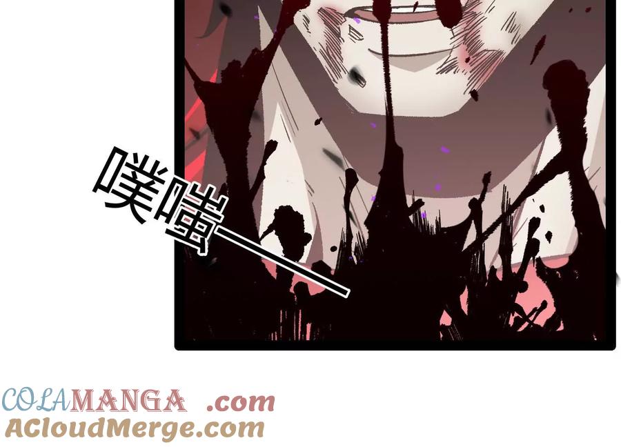 诡斩猎人 第46话 安倍最后的手段 第49页