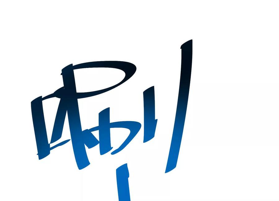 诡斩猎人 第46话 安倍最后的手段 第95页