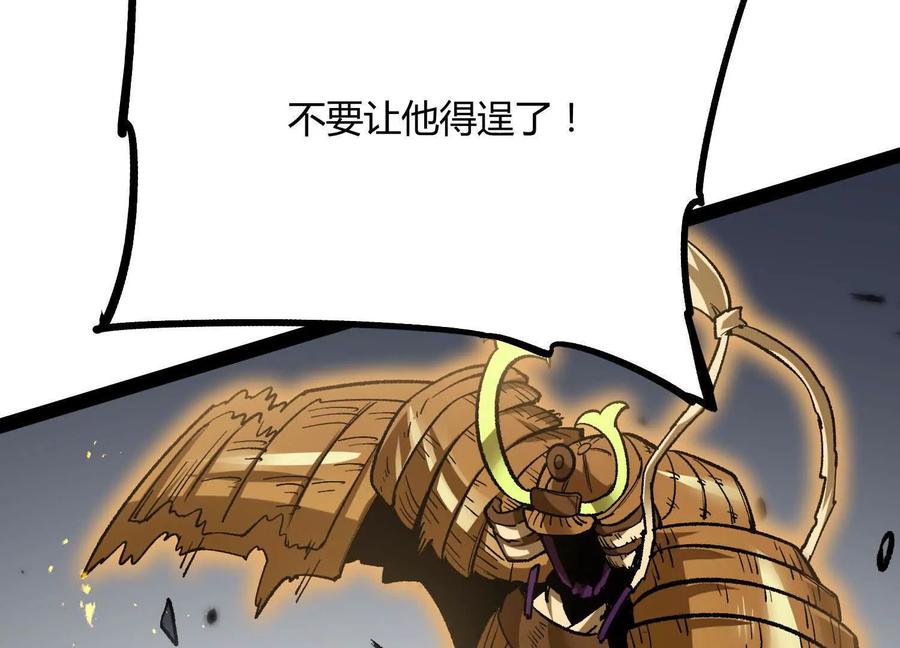 诡斩猎人 第46话 安倍最后的手段 第136页