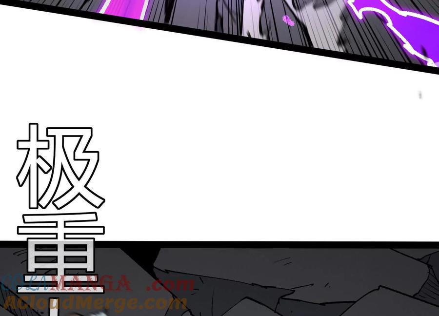 诡斩猎人 第46话 安倍最后的手段 第117页