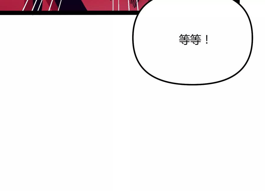 诡斩猎人 第46话 安倍最后的手段 第71页