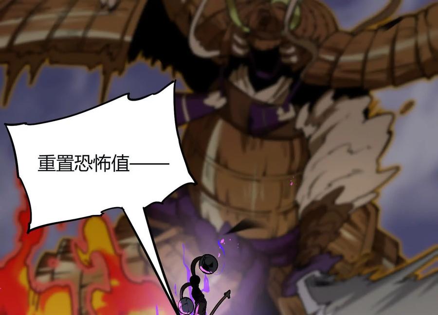 诡斩猎人 第46话 安倍最后的手段 第112页