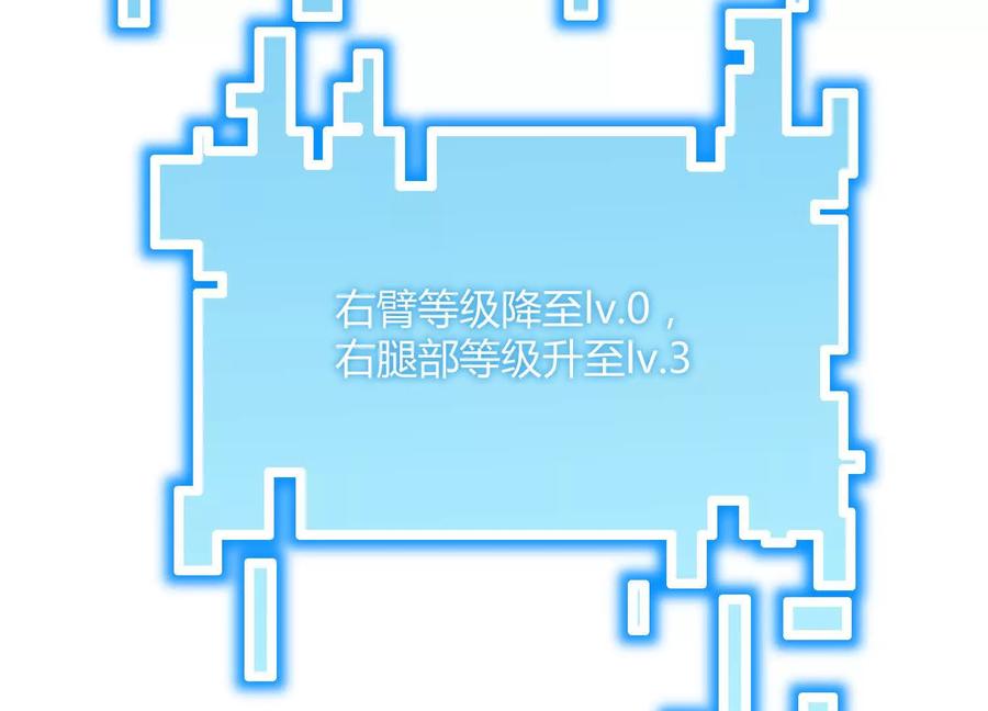 诡斩猎人 第46话 安倍最后的手段 第27页