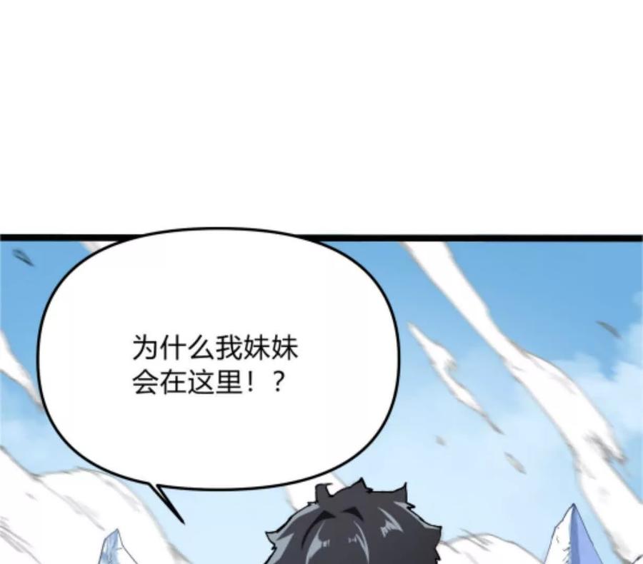 诡斩猎人 第4话 你是谁？ 第16页