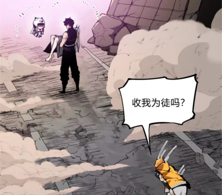 诡斩猎人 第4话 你是谁？ 第96页