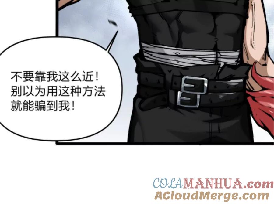 诡斩猎人 第4话 你是谁？ 第53页