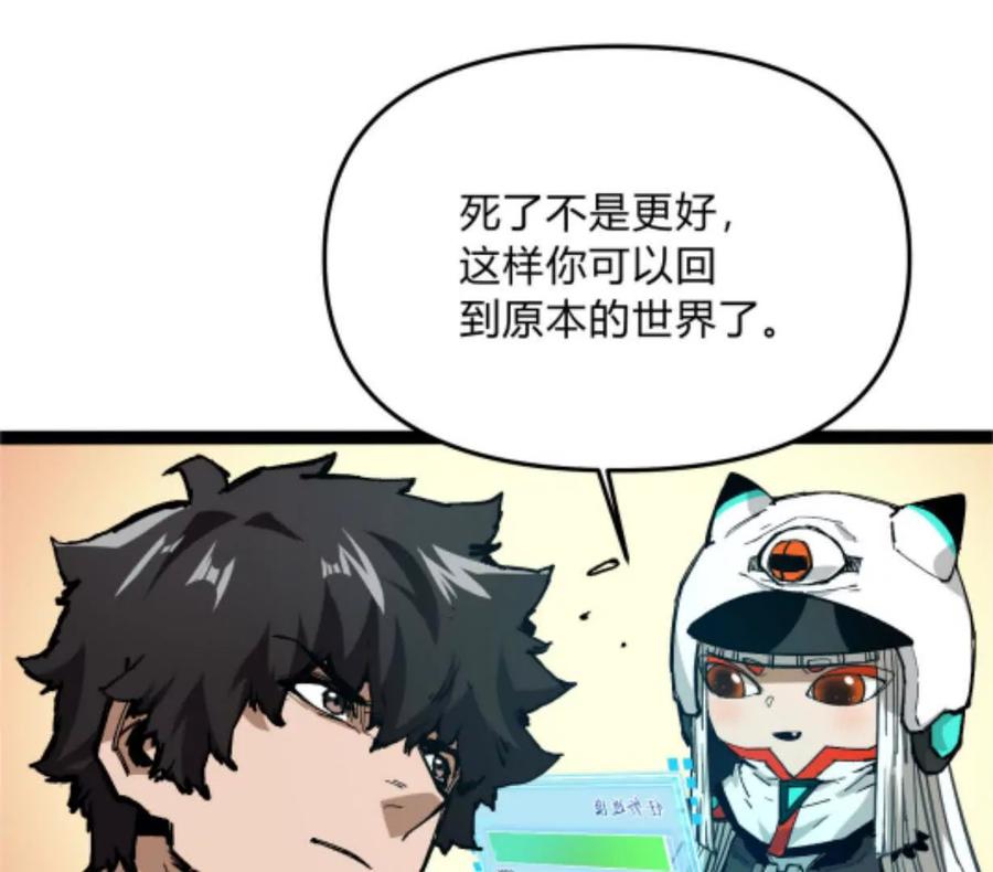 诡斩猎人 第4话 你是谁？ 第71页