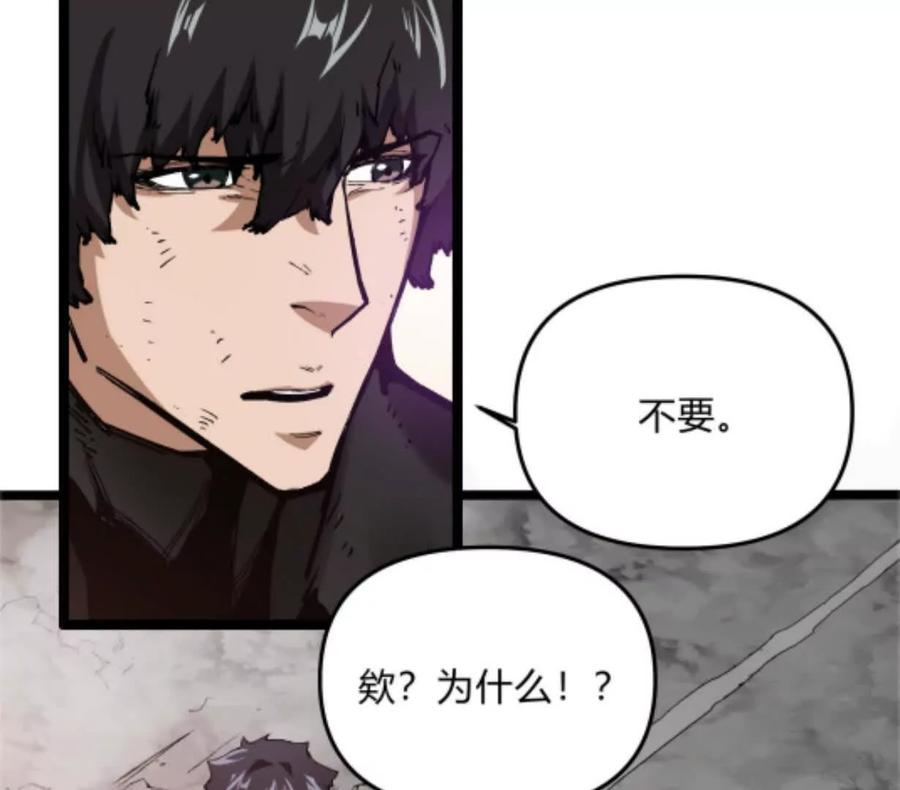 诡斩猎人 第4话 你是谁？ 第98页