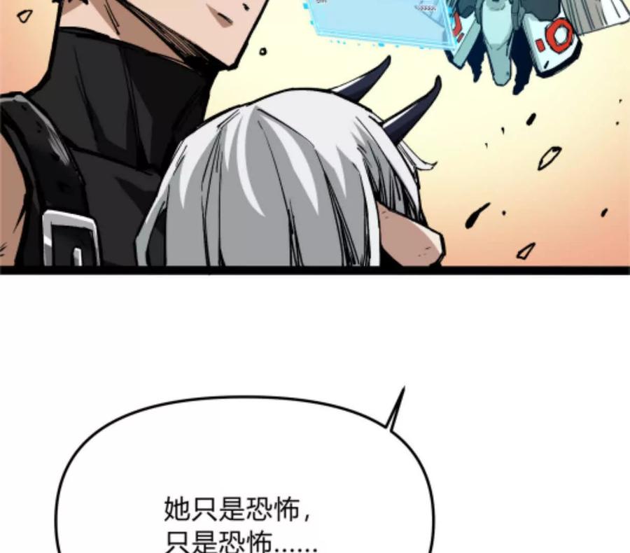 诡斩猎人 第4话 你是谁？ 第72页