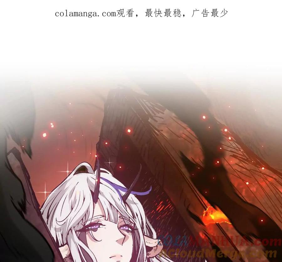 诡斩猎人 第4话 你是谁？ 第1页