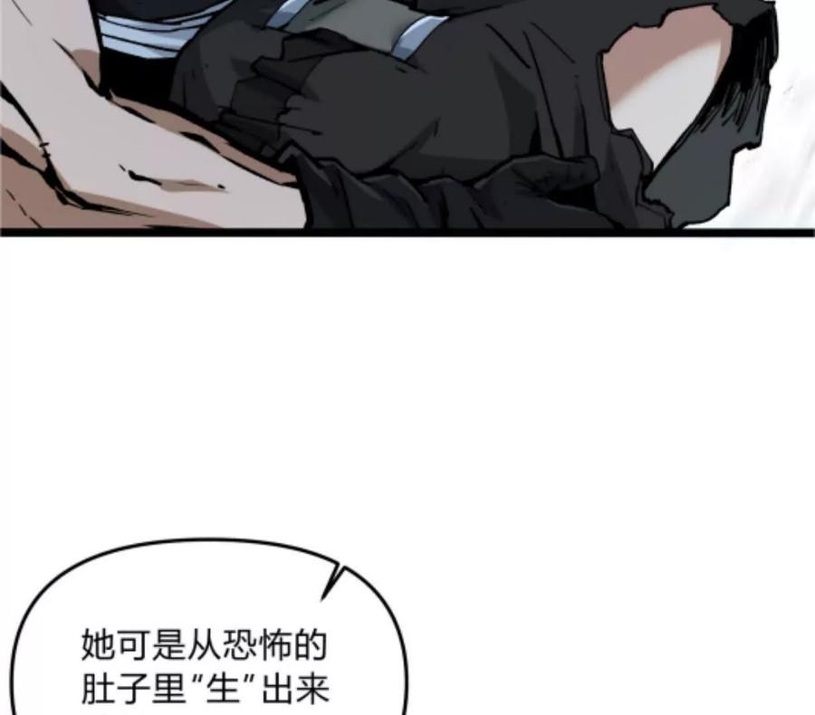 诡斩猎人 第4话 你是谁？ 第22页