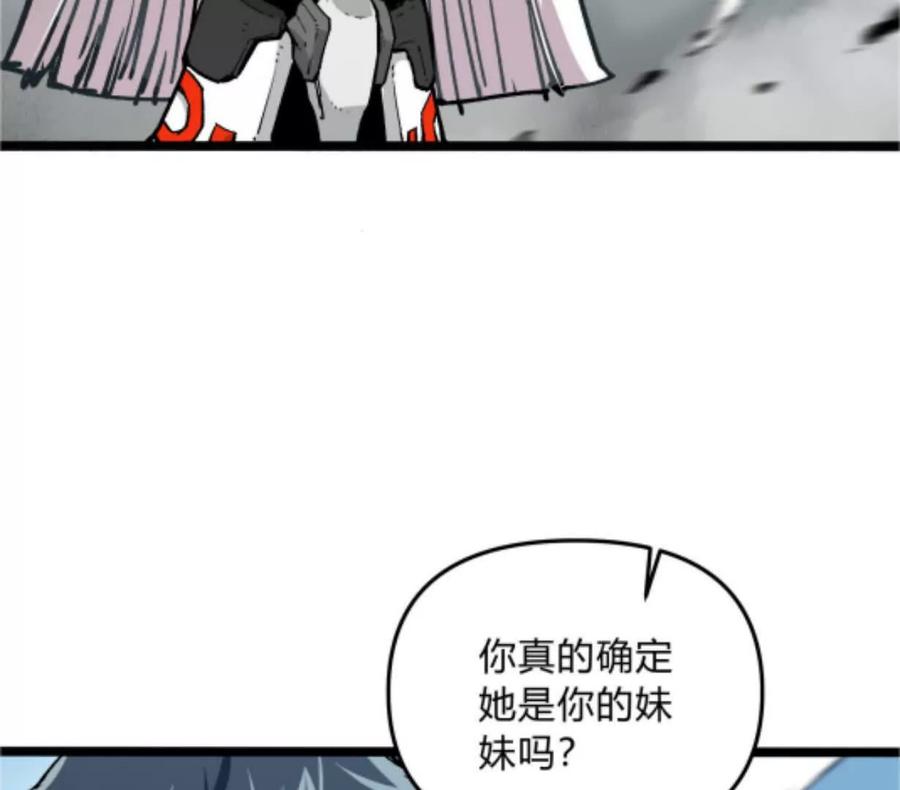 诡斩猎人 第4话 你是谁？ 第20页