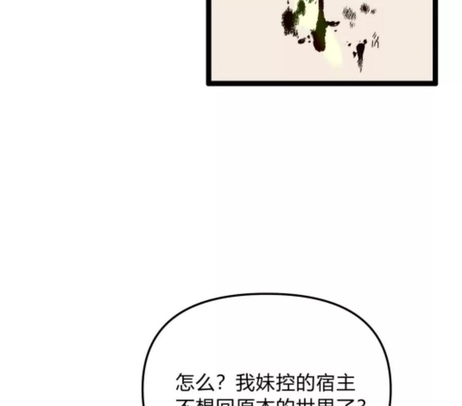 诡斩猎人 第4话 你是谁？ 第83页