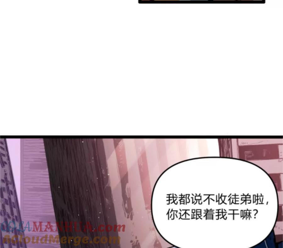 诡斩猎人 第4话 你是谁？ 第101页