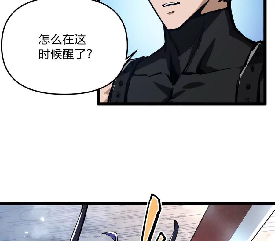 诡斩猎人 第4话 你是谁？ 第38页
