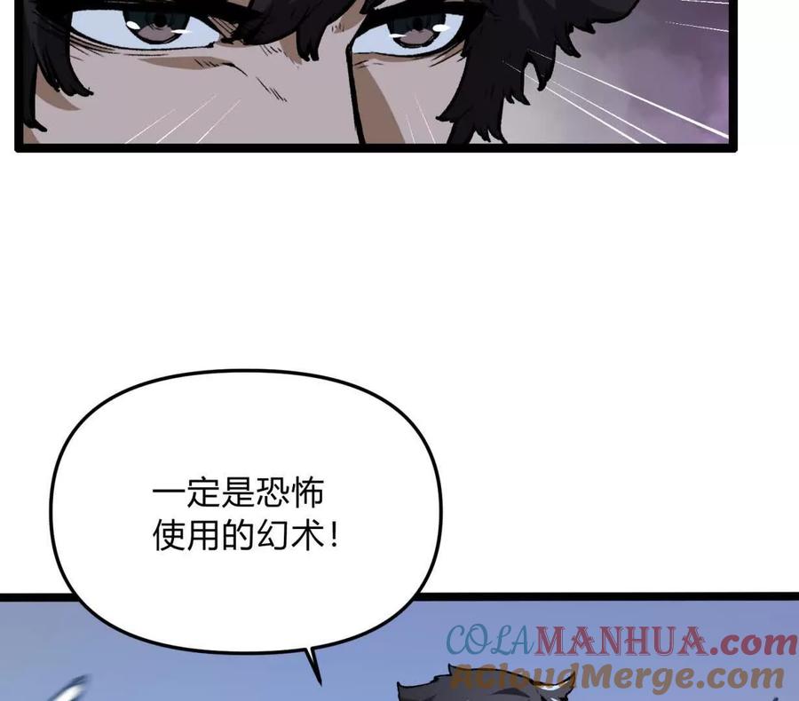 诡斩猎人 第4话 你是谁？ 第29页