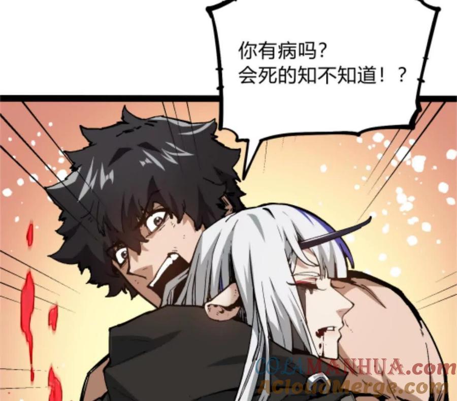 诡斩猎人 第4话 你是谁？ 第69页