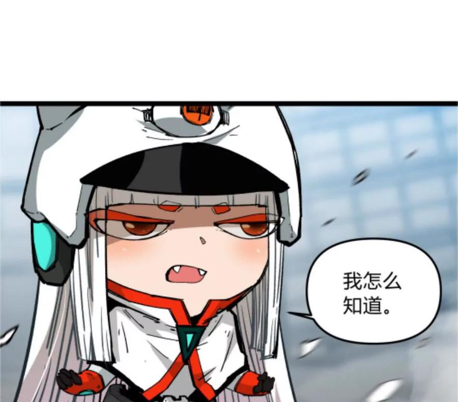 诡斩猎人 第4话 你是谁？ 第19页