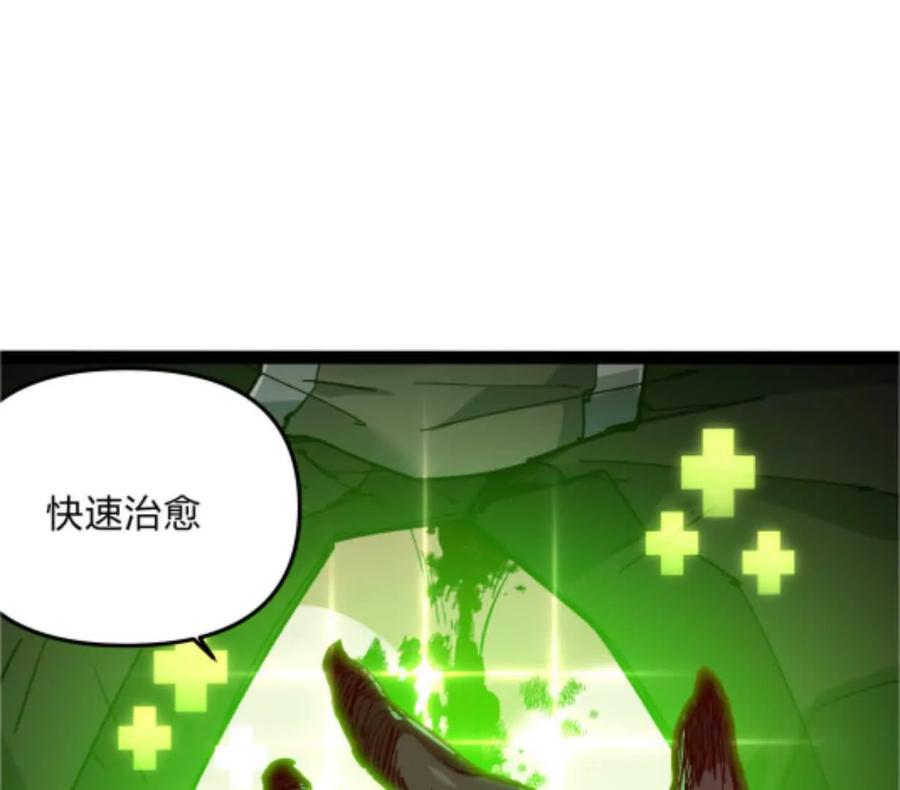 诡斩猎人 第4话 你是谁？ 第80页