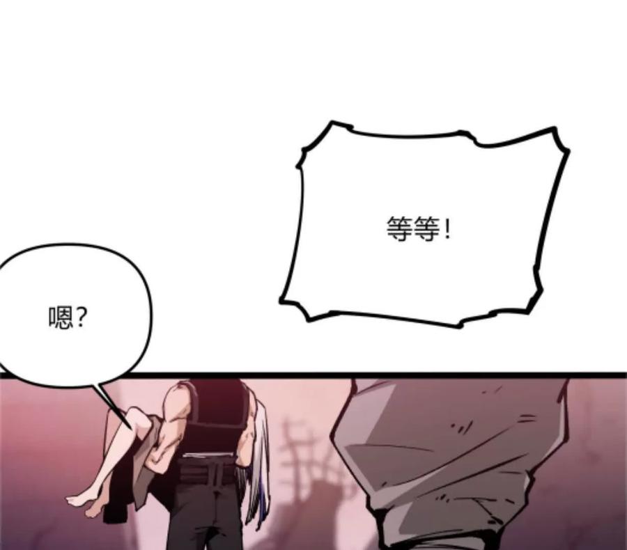 诡斩猎人 第4话 你是谁？ 第90页