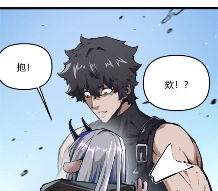 诡斩猎人 第4话 你是谁？ 第46页
