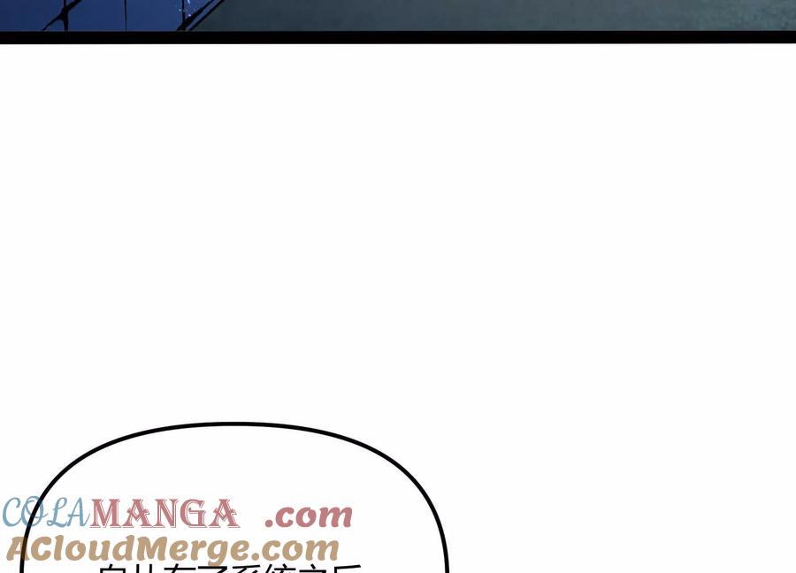 诡斩猎人 第49话 协会之恶 第17页