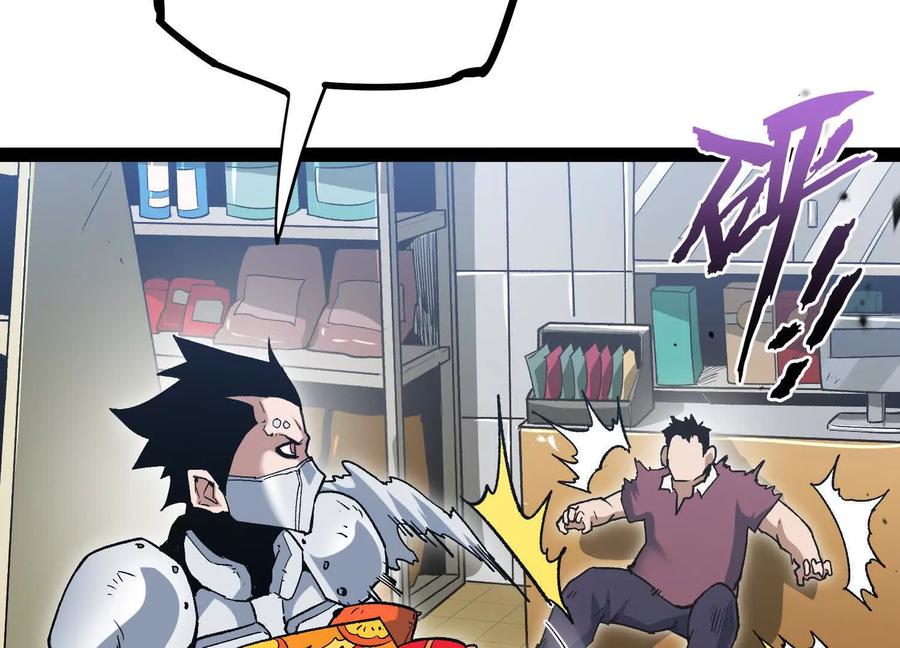 诡斩猎人 第49话 协会之恶 第58页
