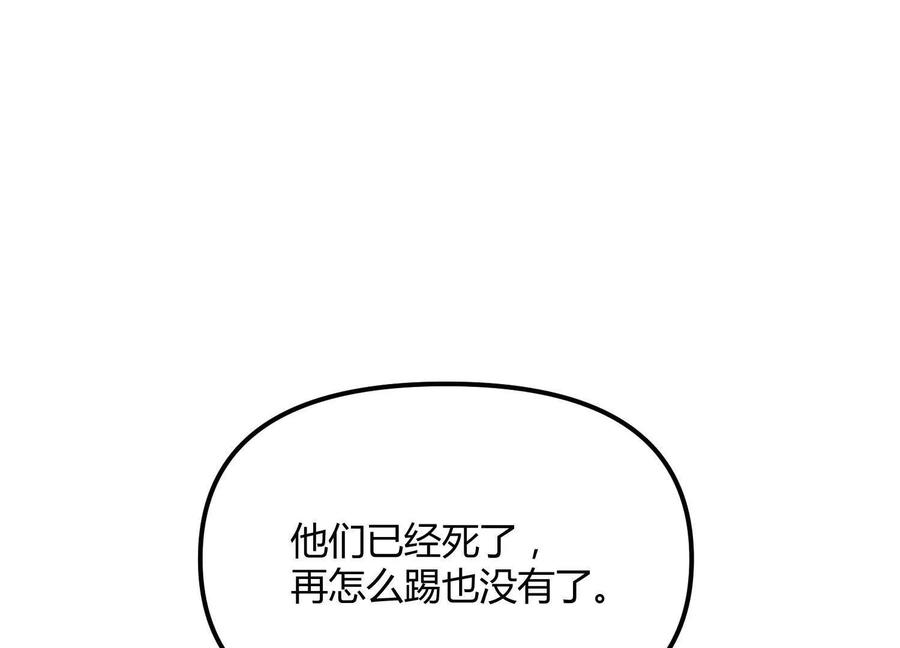 诡斩猎人 第49话 协会之恶 第146页