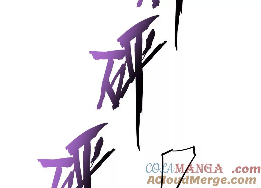诡斩猎人 第49话 协会之恶 第140页