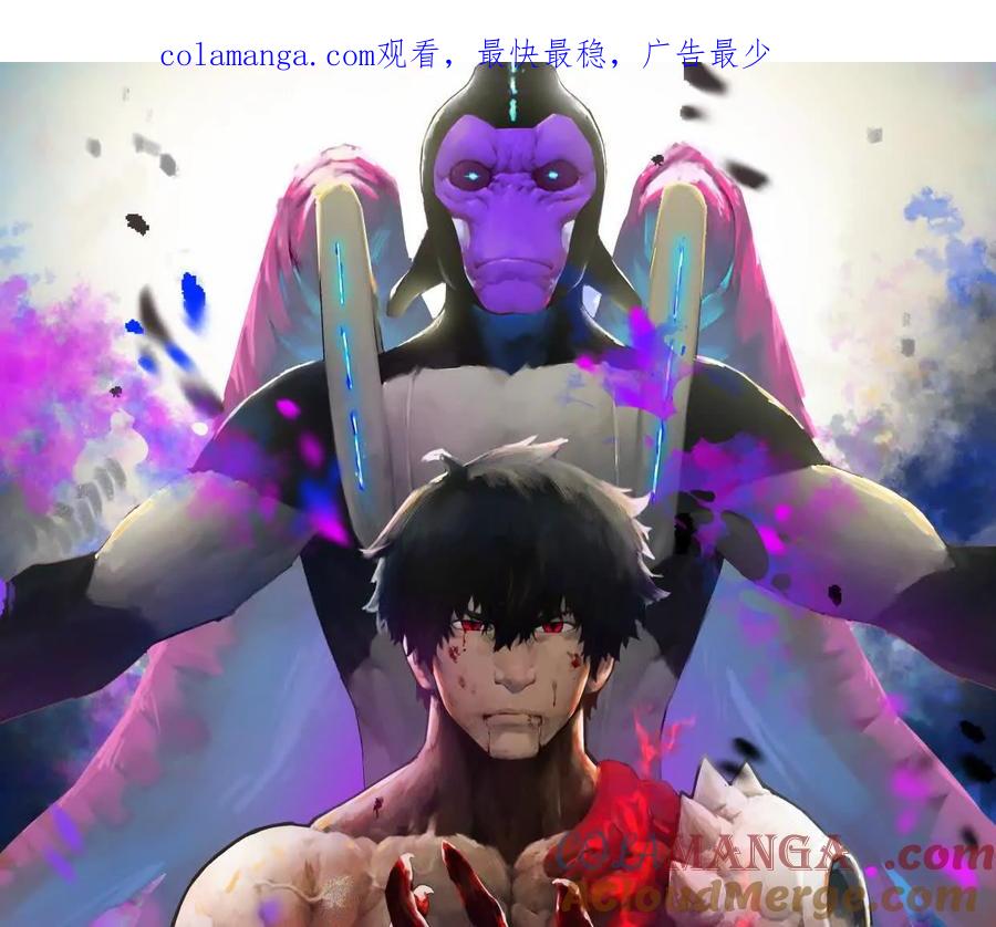 诡斩猎人 第49话 协会之恶 第1页