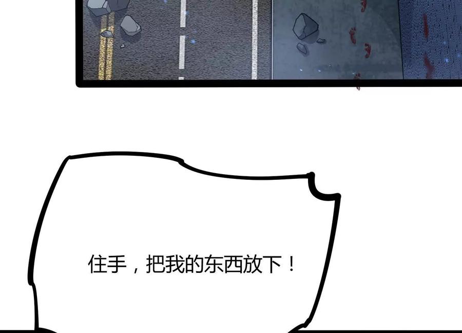 诡斩猎人 第49话 协会之恶 第51页