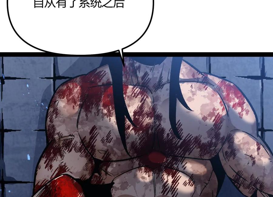 诡斩猎人 第49话 协会之恶 第18页