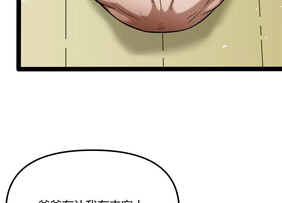 诡斩猎人 第49话 协会之恶 第159页