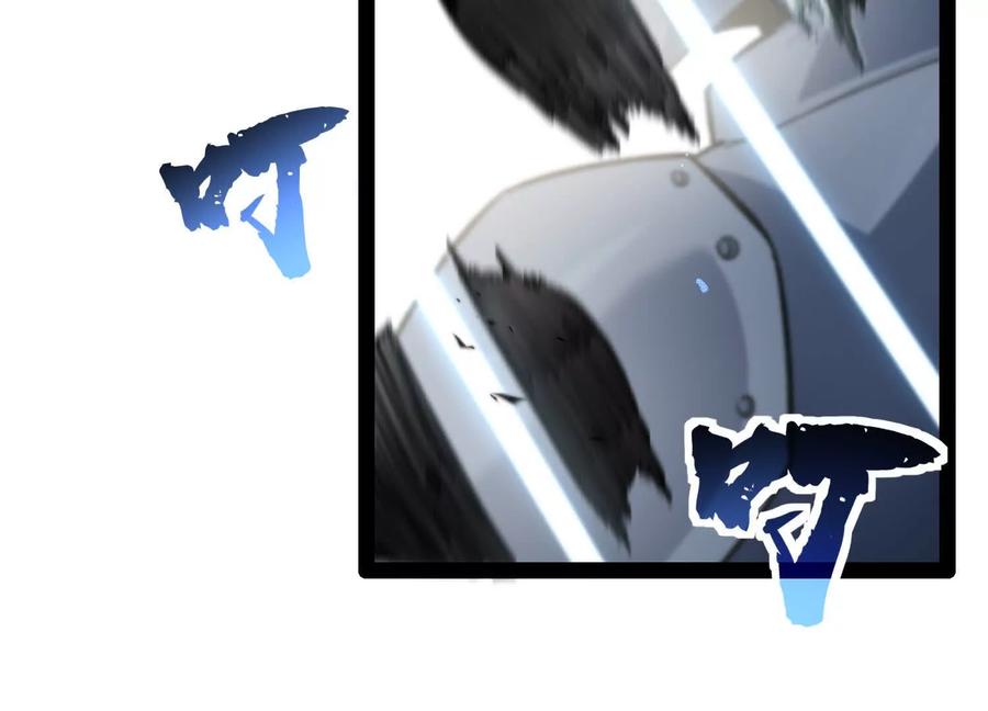 诡斩猎人 第49话 协会之恶 第74页
