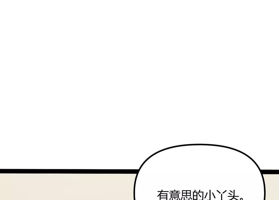 诡斩猎人 第49话 协会之恶 第163页