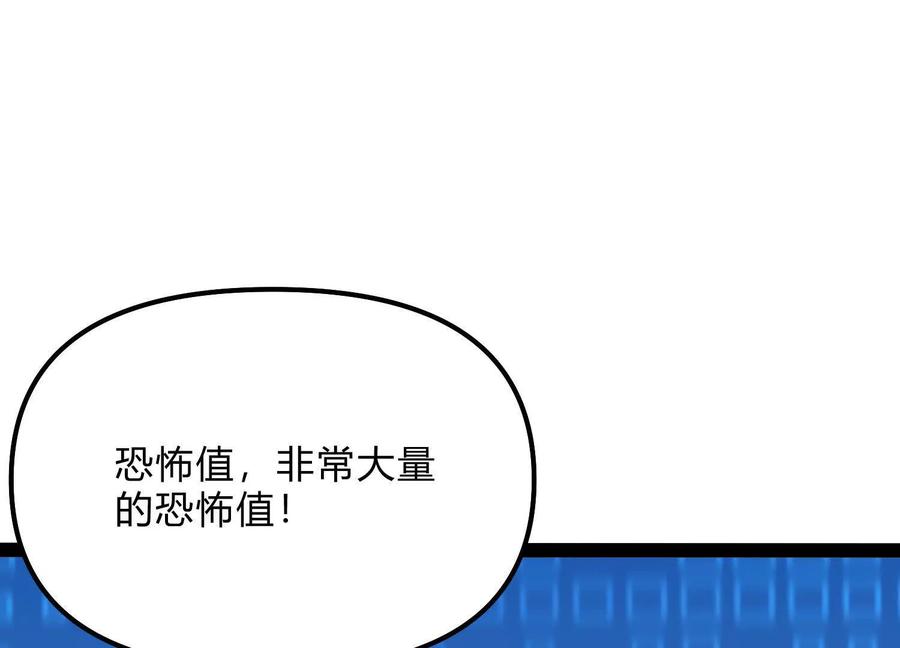 诡斩猎人 第49话 协会之恶 第30页