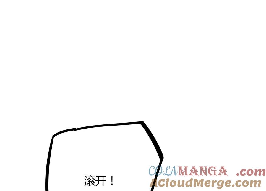 诡斩猎人 第49话 协会之恶 第57页