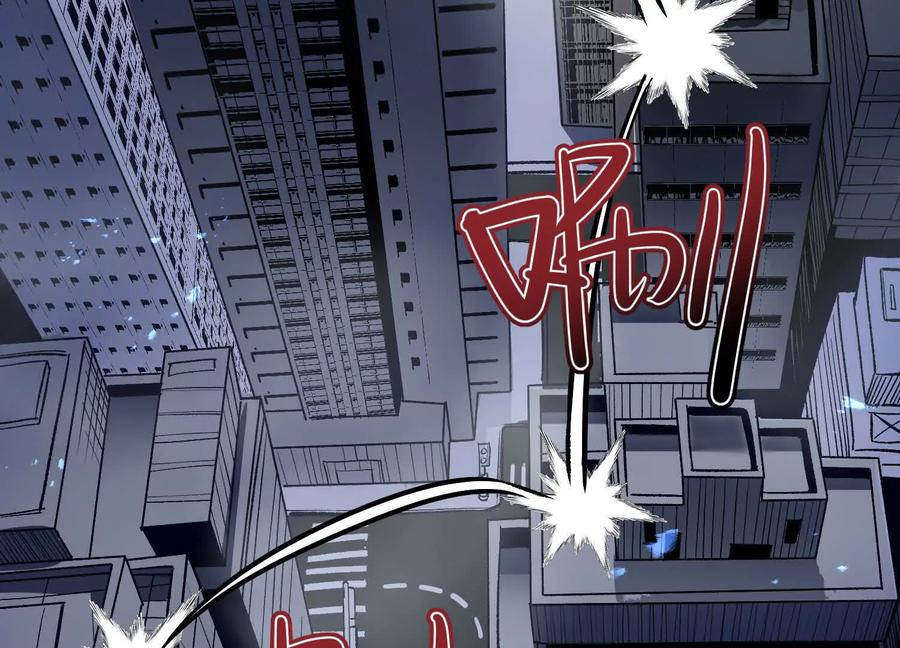 诡斩猎人 第49话 协会之恶 第8页