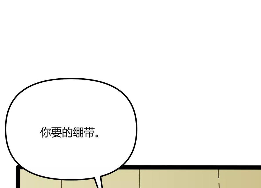 诡斩猎人 第49话 协会之恶 第156页